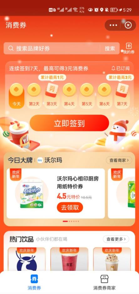集五福什么时候开始的2022年 2022支付宝集五福活动入口在哪里图片6