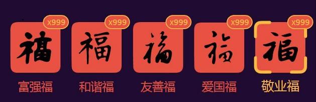 集五福什么时候开始的2022年 2022支付宝集五福活动入口在哪里图片3
