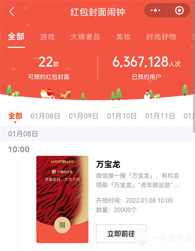 微信红包封面序列号大全免费 2022微信红包封面序列号免费领取
