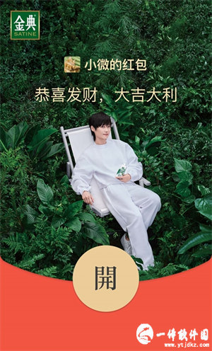 微信红包封面序列号大全免费 2022微信红包封面序列号免费领取