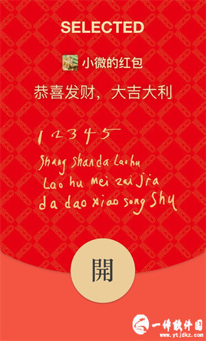 微信红包封面序列号大全免费 2022微信红包封面序列号免费领取
