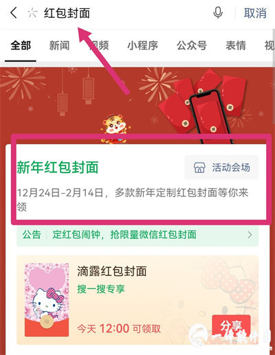微信红包封面序列号大全免费 2022微信红包封面序列号免费领取