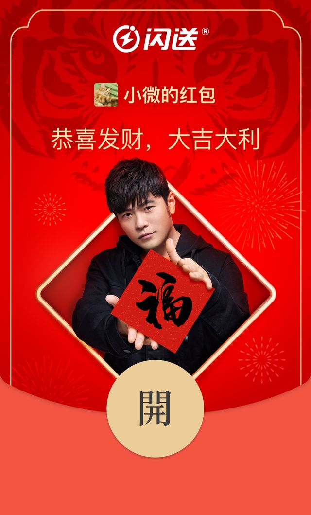 微信2022新年红包封面领取方法汇总：微信联动B站红包封面领取地址分享[多图]图片32