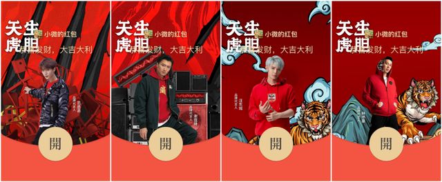 微信2022新年红包封面领取方法汇总：微信联动B站红包封面领取地址分享[多图]图片33
