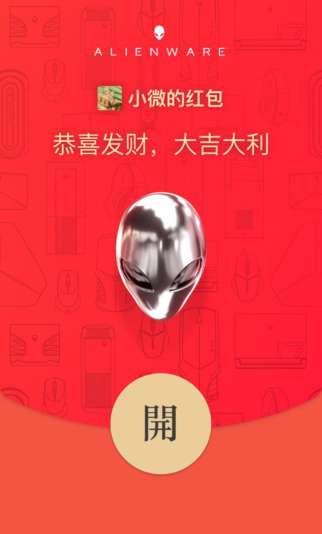 微信2022新年红包封面领取方法汇总：微信联动B站红包封面领取地址分享[多图]图片35