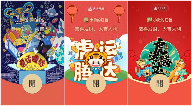 微信2022新年红包封面领取方法汇总：微信联动B站红包封面领取地址分享[多图]图片8
