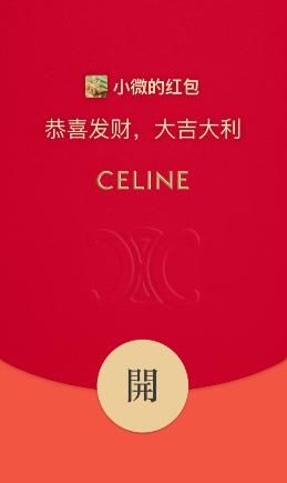 微信2022新年红包封面领取方法汇总：微信联动B站红包封面领取地址分享[多图]图片6