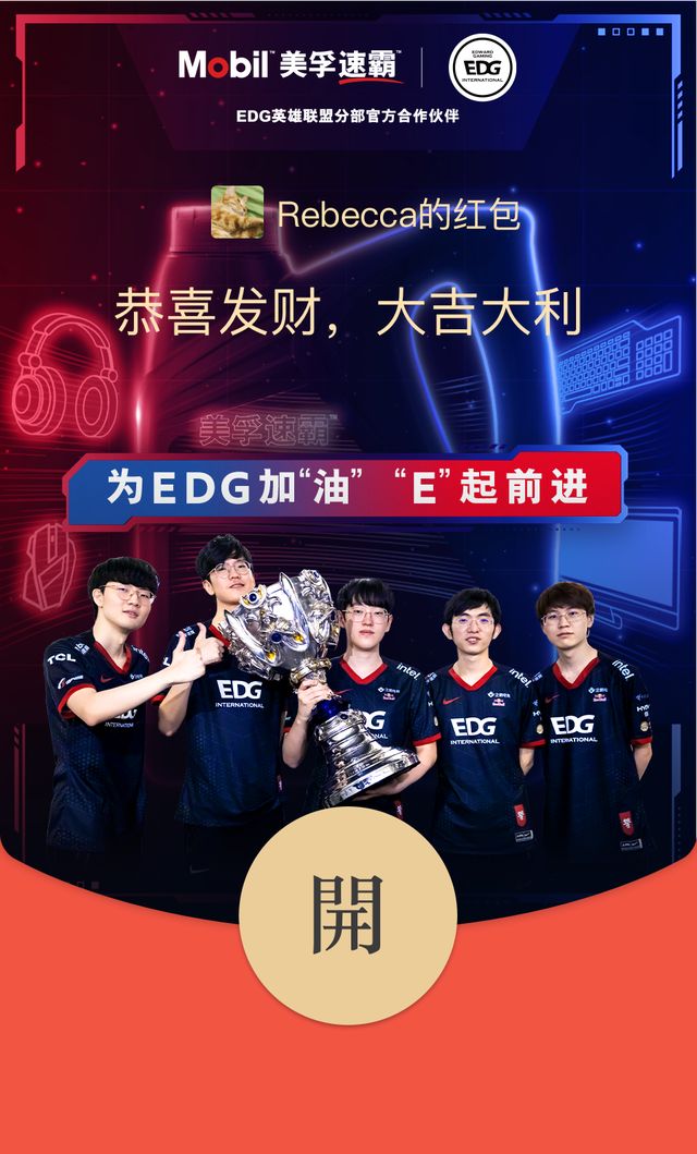 微信2022新年红包封面领取方法汇总：微信联动B站红包封面领取地址分享[多图]图片23