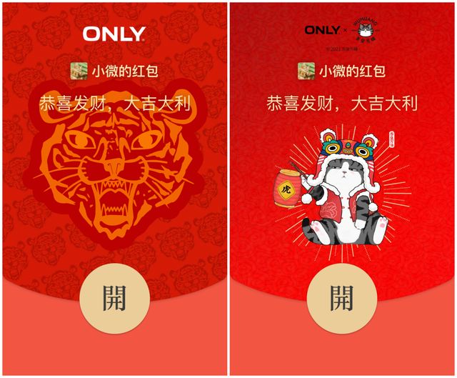 微信2022新年红包封面领取方法汇总：微信联动B站红包封面领取地址分享[多图]图片27