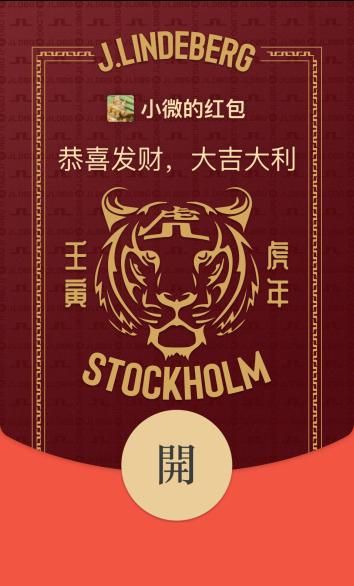 微信2022新年红包封面领取方法汇总：微信联动B站红包封面领取地址分享[多图]图片16