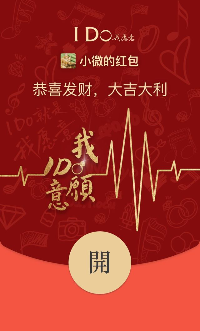 微信2022新年红包封面领取方法汇总：微信联动B站红包封面领取地址分享[多图]图片13