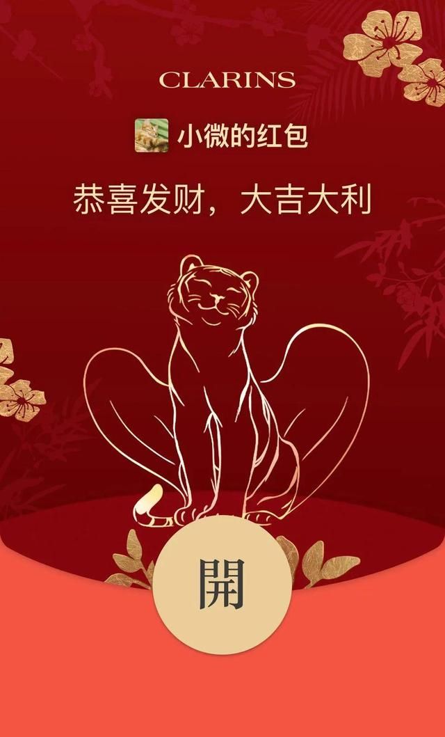 微信2022新年红包封面领取方法汇总：微信联动B站红包封面领取地址分享[多图]图片22