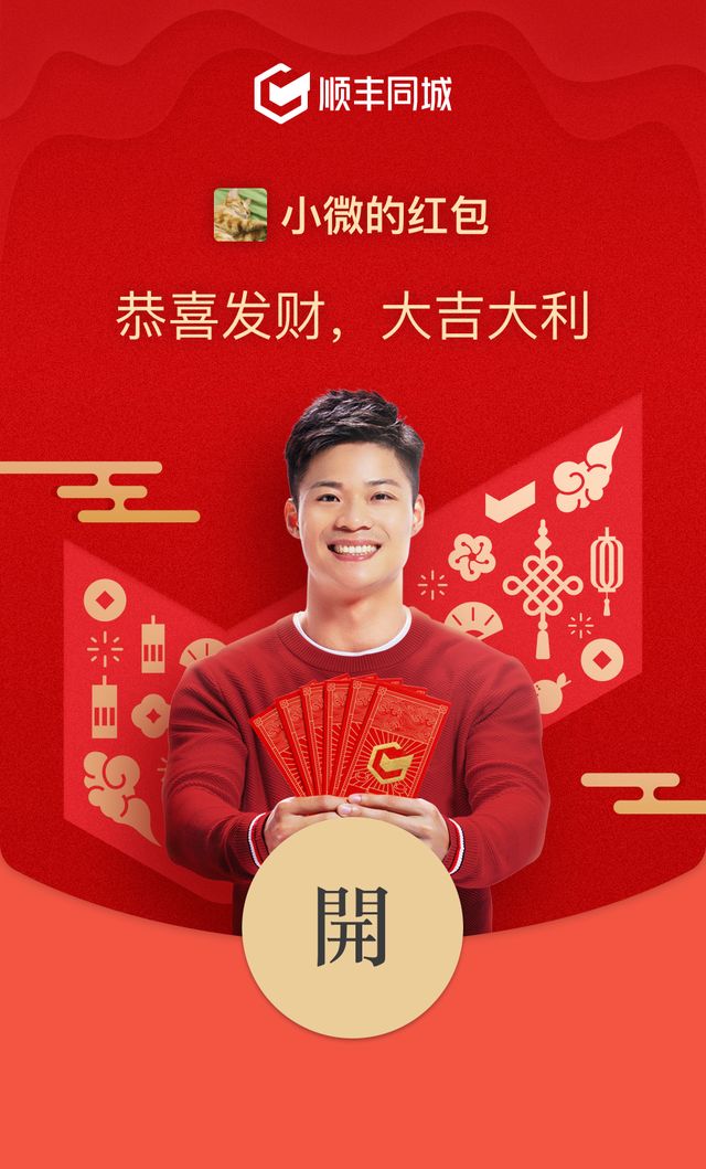 微信2022新年红包封面领取方法汇总：微信联动B站红包封面领取地址分享[多图]图片30