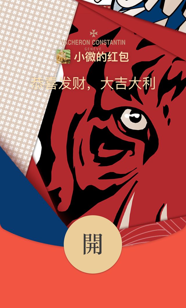 微信2022新年红包封面领取方法汇总：微信联动B站红包封面领取地址分享[多图]图片20