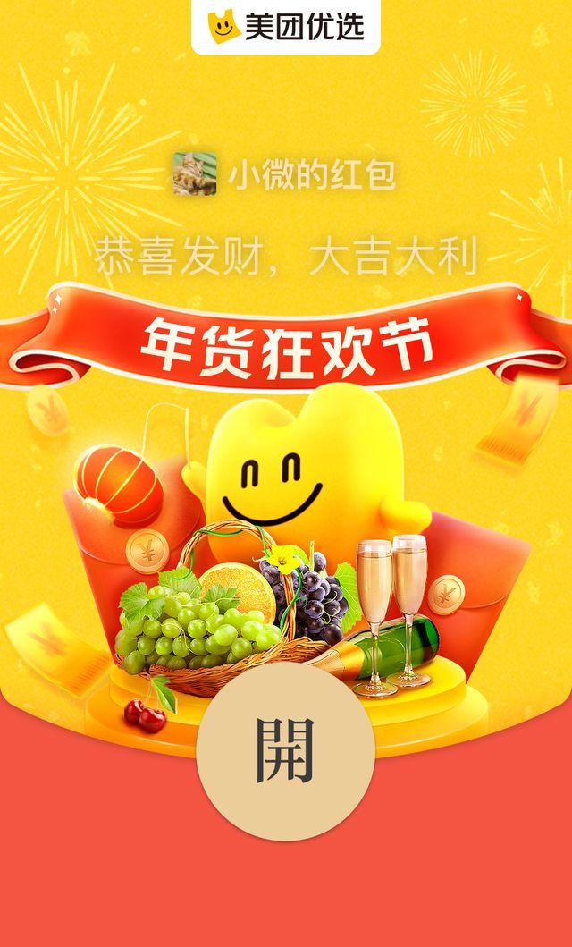 微信2022新年红包封面领取方法汇总：微信联动B站红包封面领取地址分享[多图]图片25