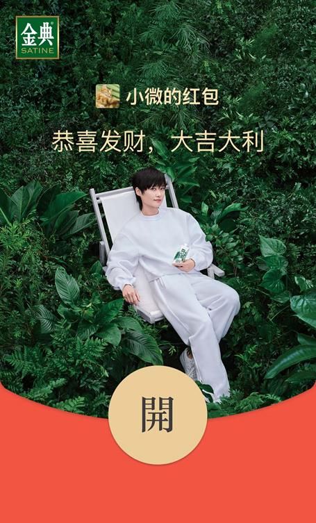微信2022新年红包封面领取方法汇总：微信联动B站红包封面领取地址分享[多图]图片15