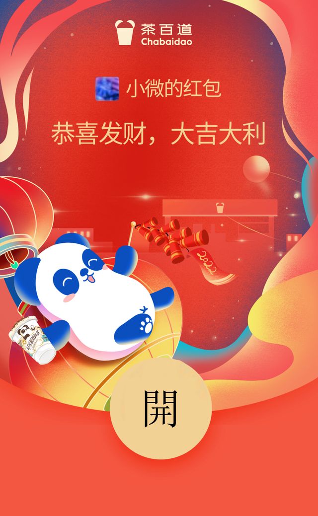 微信2022新年红包封面领取方法汇总：微信联动B站红包封面领取地址分享[多图]图片5