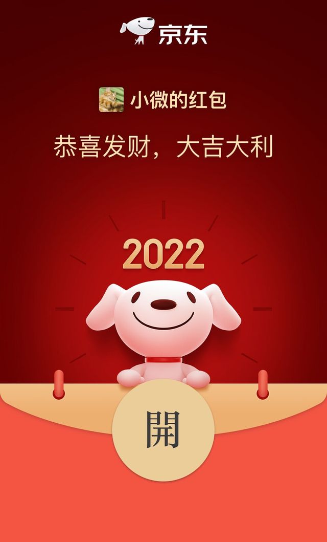 微信2022新年红包封面领取方法汇总：微信联动B站红包封面领取地址分享[多图]图片17