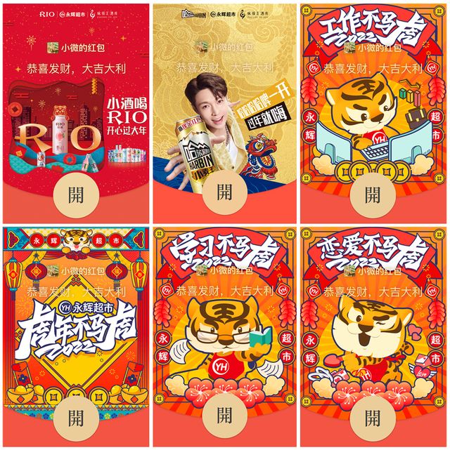 微信2022新年红包封面领取方法汇总：微信联动B站红包封面领取地址分享[多图]图片36