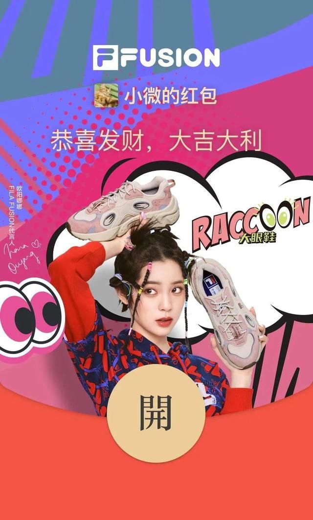 微信2022新年红包封面领取方法汇总：微信联动B站红包封面领取地址分享[多图]图片10