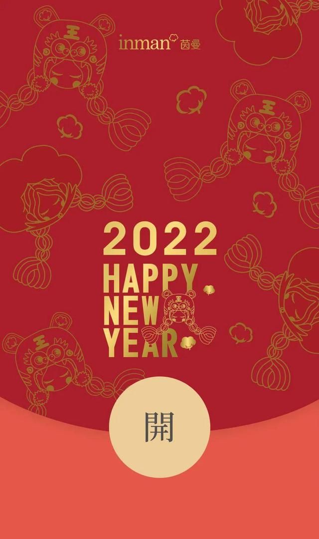 微信2022新年红包封面领取方法汇总：微信联动B站红包封面领取地址分享[多图]图片37