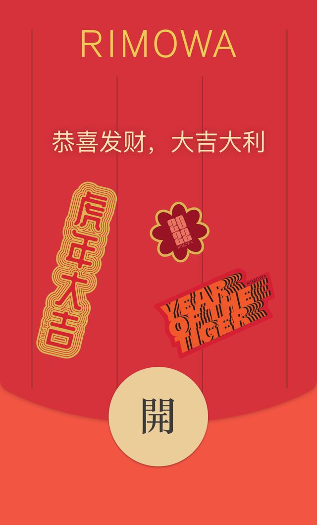 微信2022新年红包封面领取方法汇总：微信联动B站红包封面领取地址分享[多图]图片29
