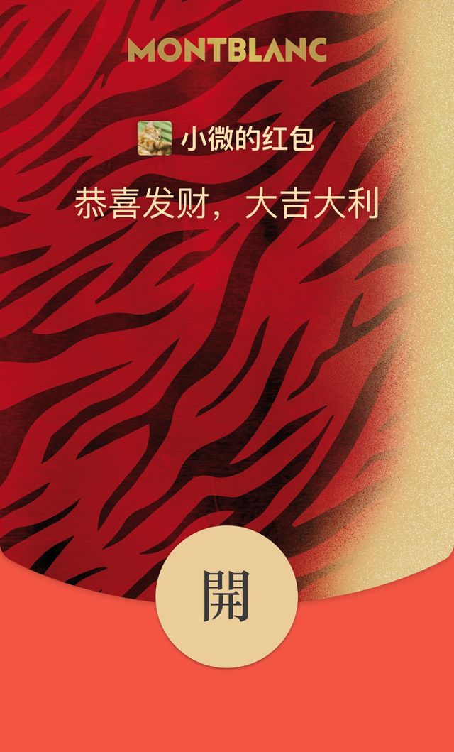 微信2022新年红包封面领取方法汇总：微信联动B站红包封面领取地址分享[多图]图片21