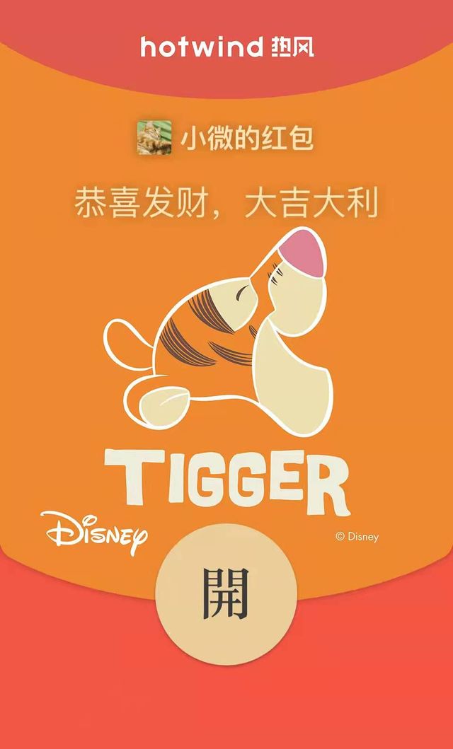 微信2022新年红包封面领取方法汇总：微信联动B站红包封面领取地址分享[多图]图片28