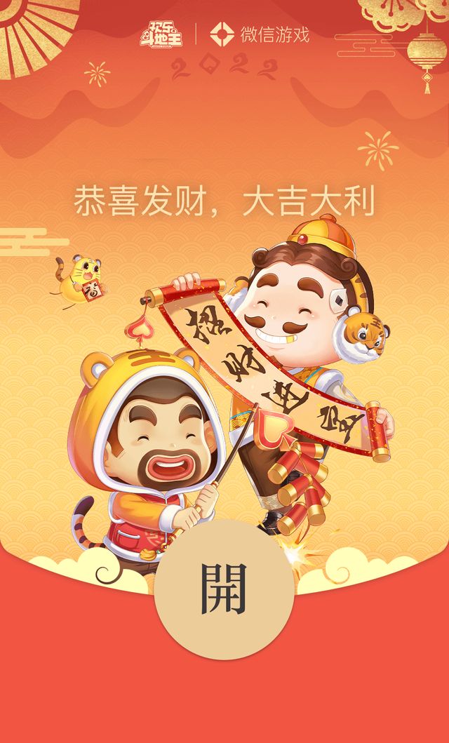 微信2022新年红包封面领取方法汇总：微信联动B站红包封面领取地址分享[多图]图片12