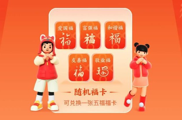支付宝随机福卡怎么获得？2022随机福卡获取方法介绍[多图]图片1