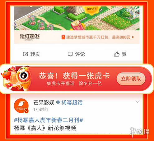 游侠网4