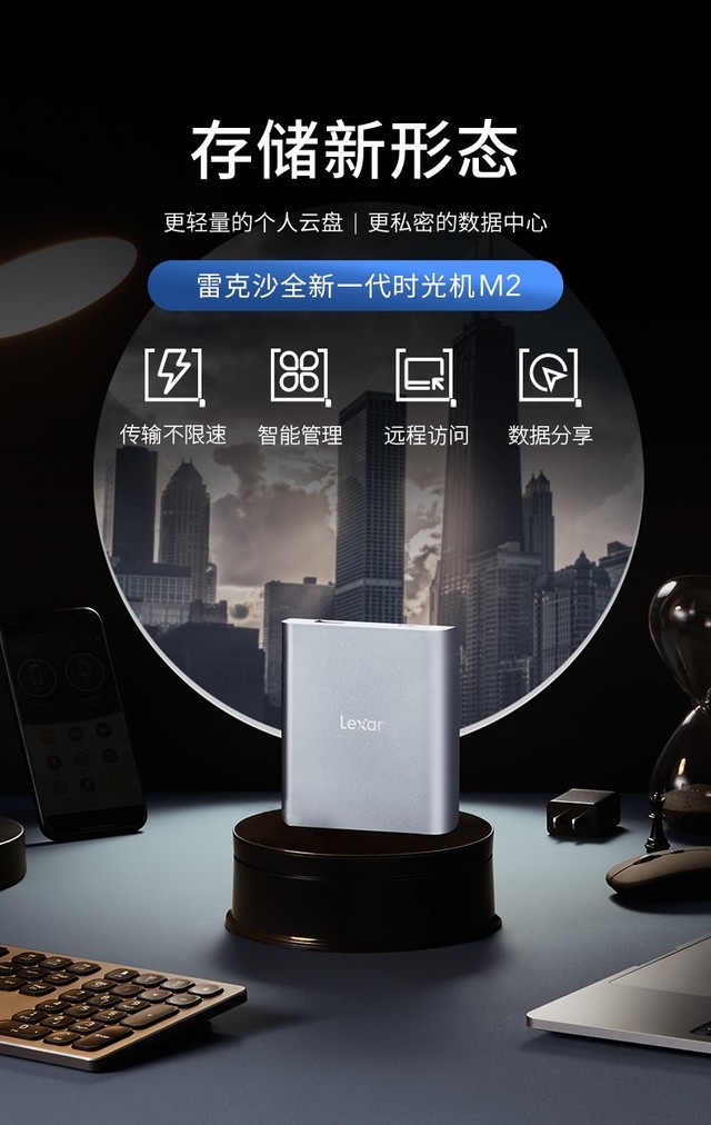 网盘限速、电脑容量太小，你的存储问题应该怎么搞定？