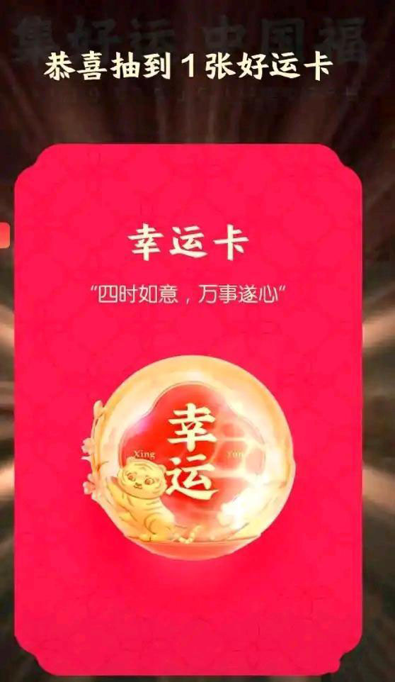 快手幸运卡怎么得？快手幸运卡2022获取方法[多图]图片2