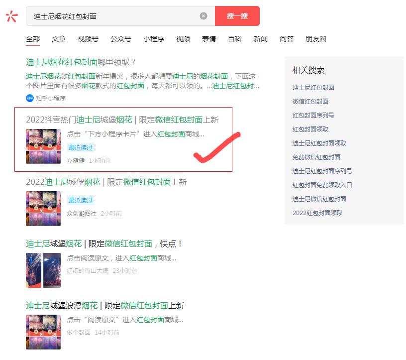 微信红包烟花封面序列号2022领取攻略 微信红包烟花系列封面怎么领图片2