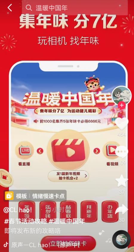 抖音集卡活动什么时候开始2022？抖音集卡活动2022年开启时间分享图片1