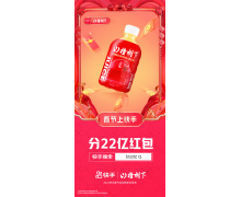 快手春节将送出22亿红包 官方公布总冠方营销玩法 