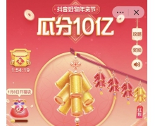 抖音集卡活动2022入口：温暖中国年活动入口分享