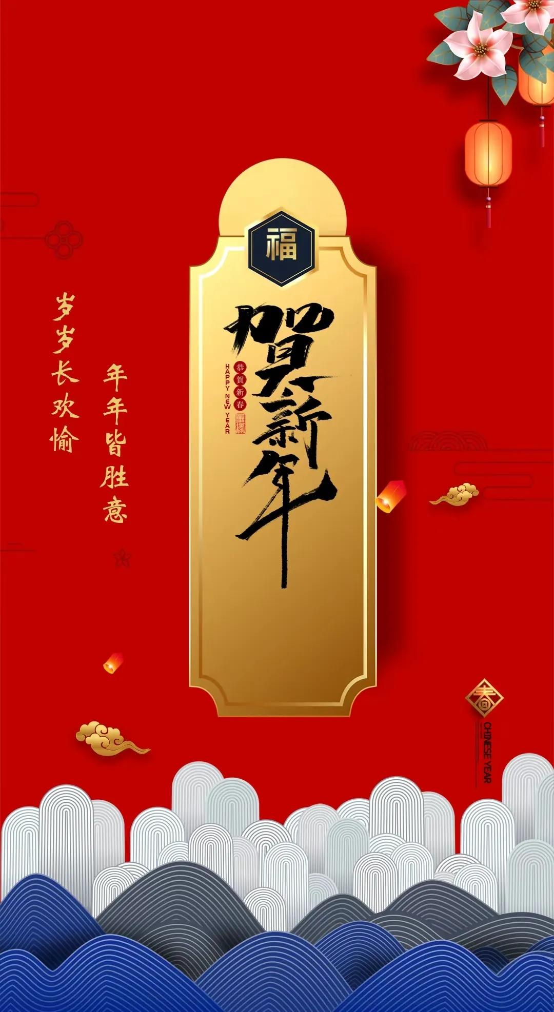 2022虎年除夕祝福图片，新年贺岁超清吉祥壁纸，红色喜庆好运背景