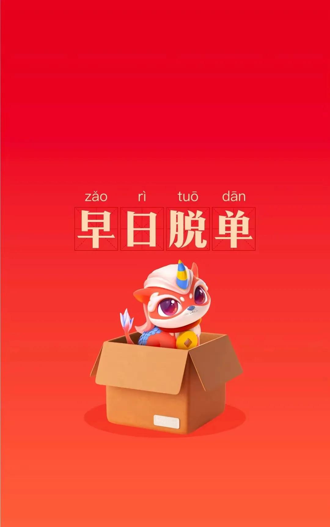 2022虎年除夕祝福图片，新年贺岁超清吉祥壁纸，红色喜庆好运背景