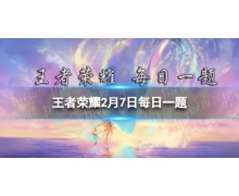 在昨日第一条推文中，首届致竞·粤港澳大湾区电竞城市交流赛在中国哪里进行