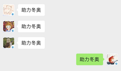 微信雪花头像怎么弄？微信冬奥雪花头像领取教学[多图]图片1