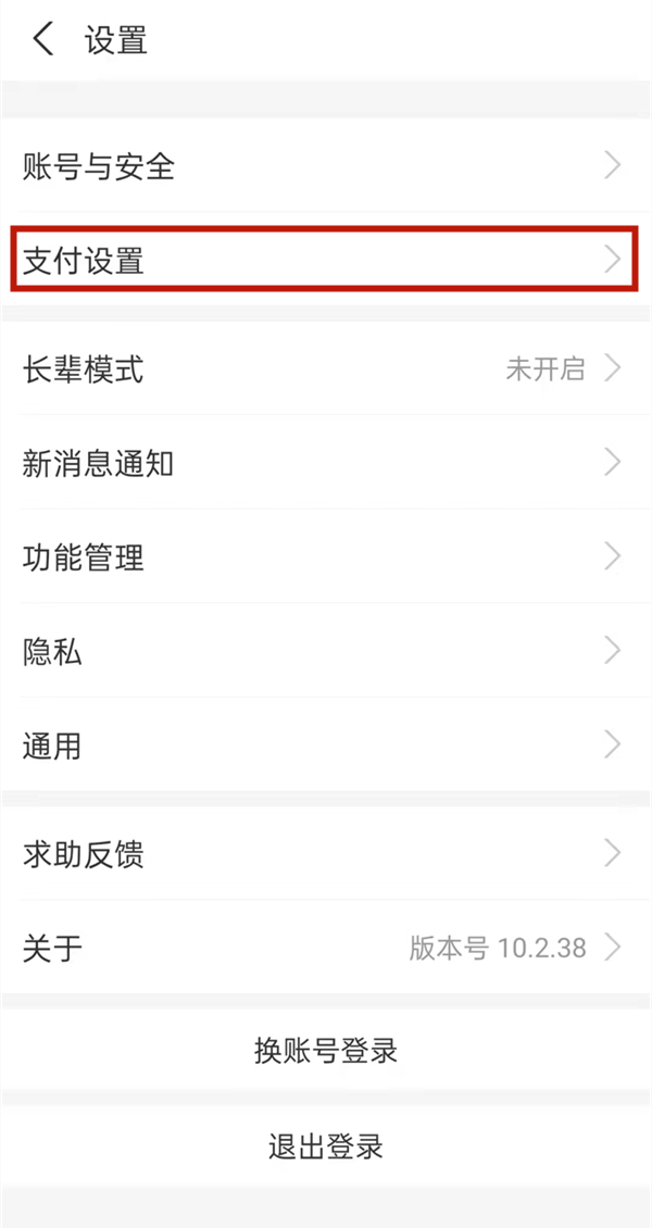 支付宝怎么关闭自动扣费?支付宝关闭自动扣费教程截图