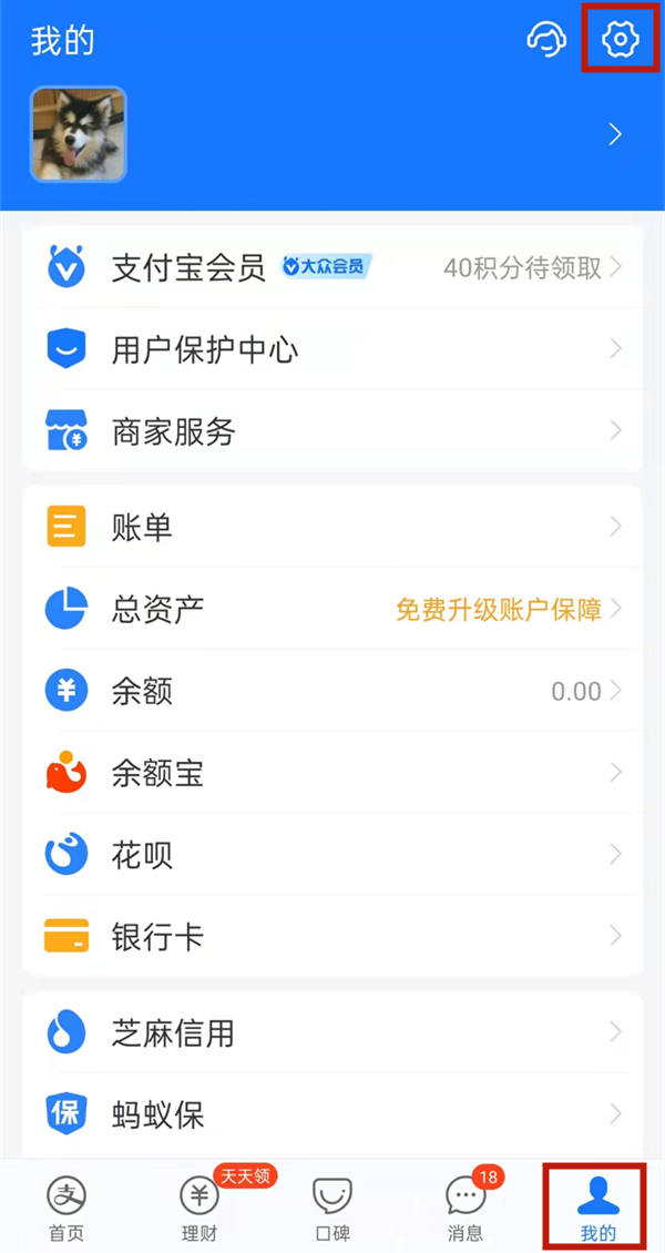 支付宝怎么关闭自动扣费?支付宝关闭自动扣费教程