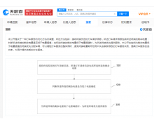 小米打车新专利：可优先分配低电量用户