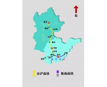 建设鲁南高铁，见证祖国的繁荣昌盛