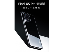 OPPO Find X5 Pro天玑版首发联发科天玑9000，强强组合重新定义旗舰机标杆