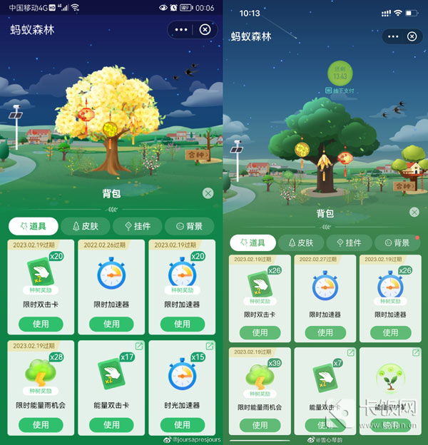 支付宝种树奖励怎么获得
