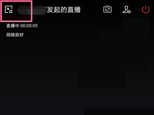 企业微信直播如何小窗口播放?企业微信直播小窗口播放的方法截图