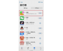 刚冲上苹果下载榜首就下架的啫喱 还会“杀”回来吗？