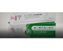 号称能灭杀幽门螺杆菌的牙膏蚂蚁庄园 蚂蚁庄园今日答案幽门螺杆菌牙膏